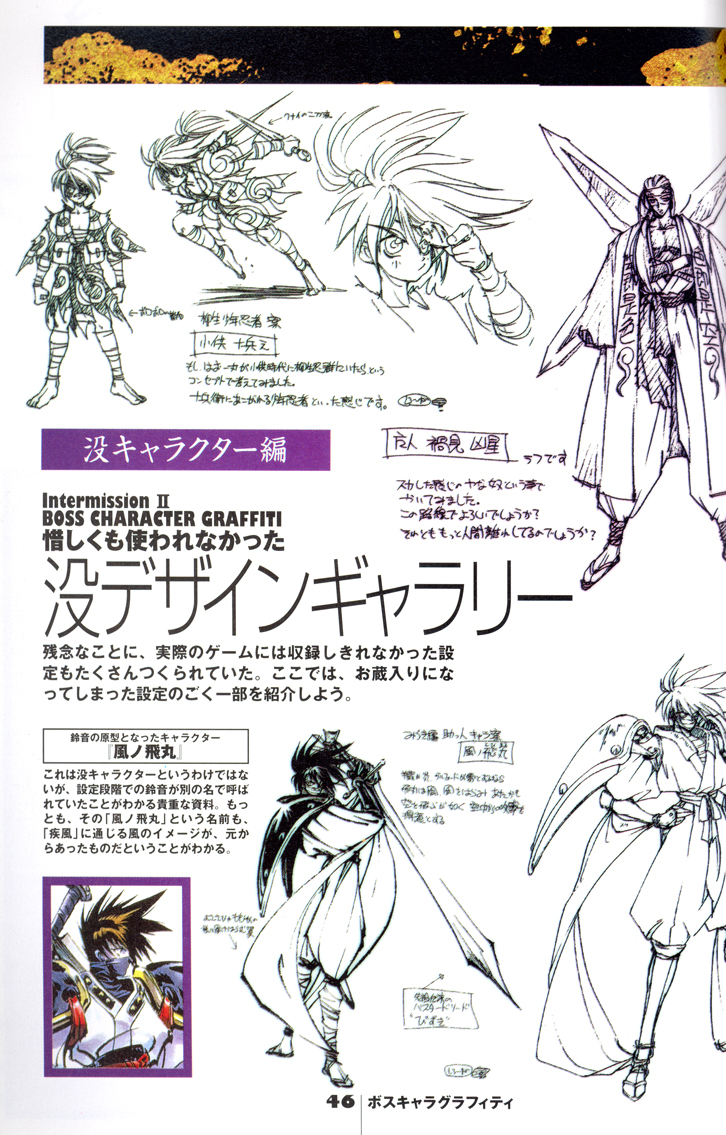 Wind Blade – Storm Wielder – Shippu no Reon